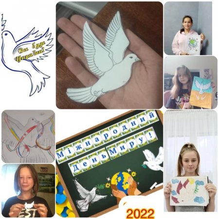 Освітні заклади Кременчука відзначають Міжнародний День миру