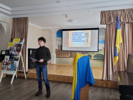 "Майбутнє України - в її освічених громадянах"