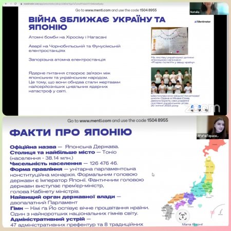У Кременчуцькій гімназії №24 відбувся міжнародний парламентський онлайн-урок «Японія на підтримку України»