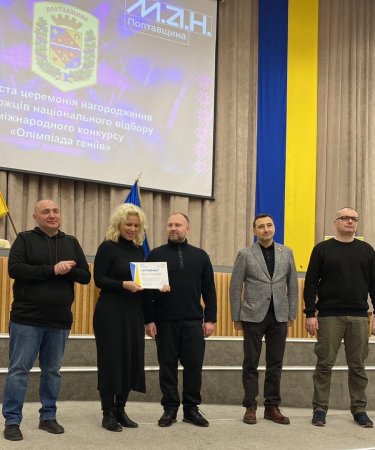 У Полтаві нагородили переможців Всеукраїнського конкурсу «Олімпіада геніїв України»