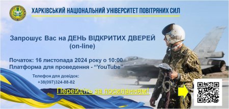 Лист керівникам ЗЗСО від 14.11.2024 № 01-33/2270 "Про інформування зацікавлених осіб" (Склярова А.М.; Терьохіна В.С.)