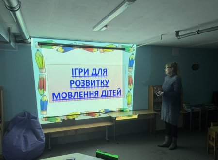 Зустріч із батьками дітей, які мають особливі освітні потреби.