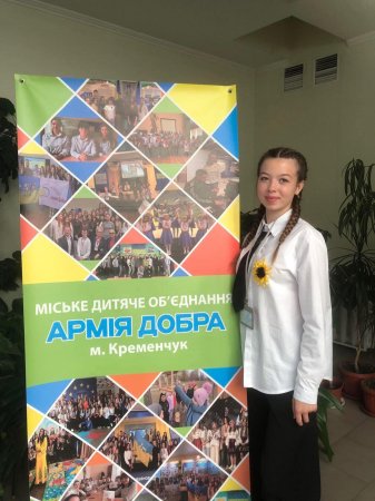 Зустріч юних лідерів