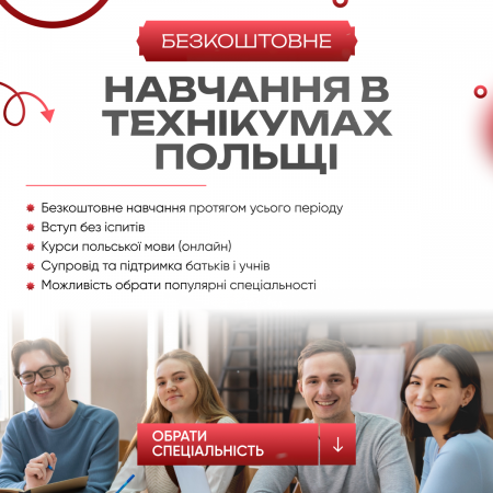 Лист директорам ЗЗСО від 11.11.2025 № 01-33/2250 "Про направлення листа ТОВ "Європейська асоціація інноваційної освіти" (Склярова А.М.; Григораш Т.М.)