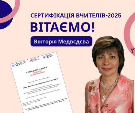 Щиро вітаємо Вас, сертифіковані професіонали!