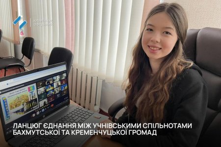 «Пліч-о-пліч: згуртовані громади»  