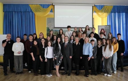 «Лідерство та успіх»!