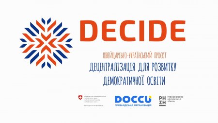 Синергія заради майбутнього